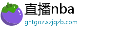 直播nba